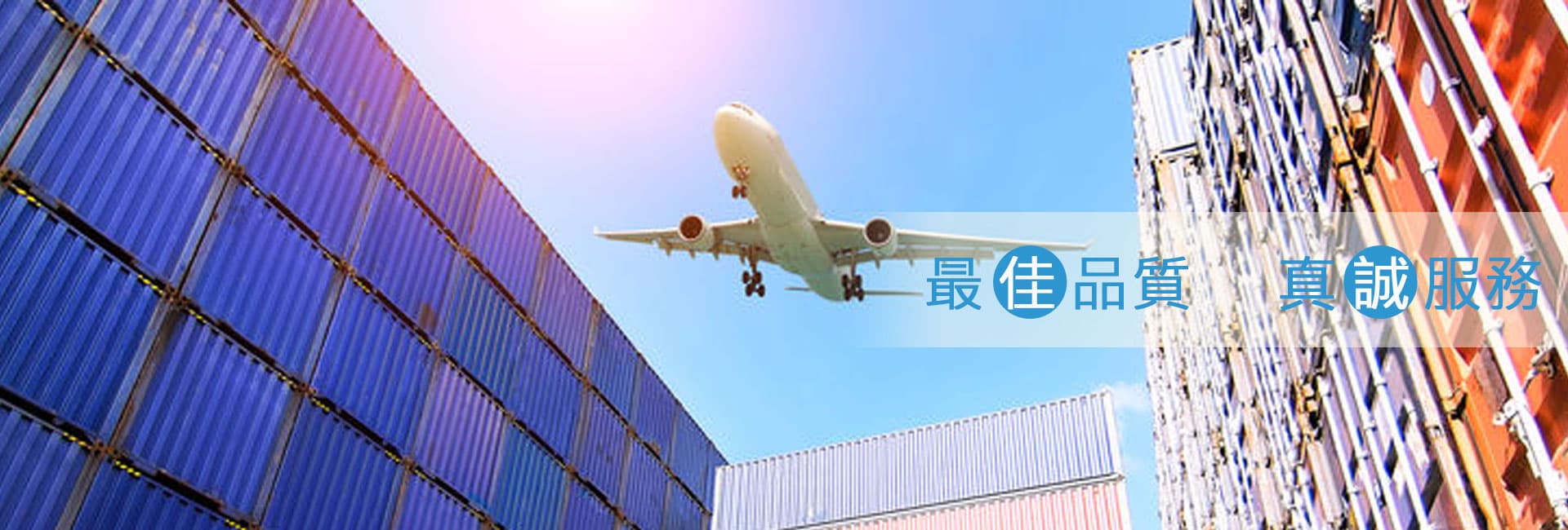OBC 專人攜帶空運服務